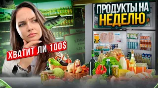 Стоимость продуктовой корзины для семьи из 3-х человек на Северном Кипре