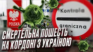 ❗😱 У Польщі масовий спалах смертельної хвороби! Вже померло 8 людей