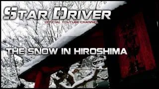 Star Driver - The Snow In Hiroshima [Official HQ Preview!]