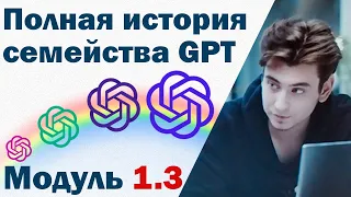 Полная история GPT, блок 1.3: GPT-1 | Котенков Игорь