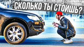 РАСХОДЫ ЗА ГОД ВЛАДЕНИЯ ТУАРЕГОМ 3 литра дизель / Что ломалось в старом Volkswagen Touareg? ПРИТУЛА