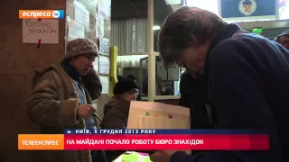 Цей день в історії Майдану | 5 грудня