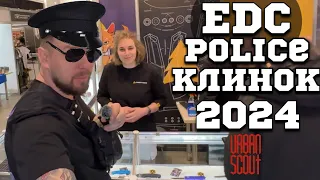 EDC Police 2024 #edc #клинок #нож