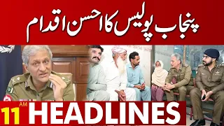 Good Move By Punjab Police! | 11:00 PM News Headlines | 19 July 2023 | Lahore News HD