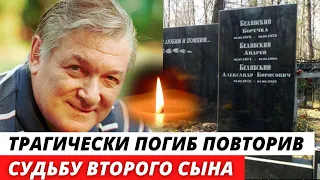 Похоронил двух сыновей и повторил судьбу одного из них. Трагическая судьба Александра Белявского