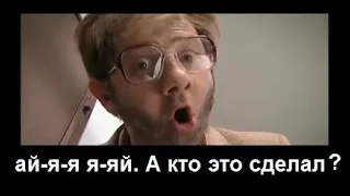 А кто это сделал !!!!!!