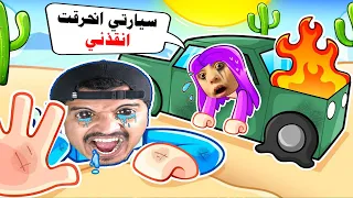 أنا وبنتي عشنا في بيت مهجور وحاولنا الهروب 😭