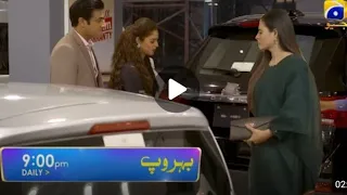 Bahroop Episode 69 Teaser | Bahroop | last Episode | Zubab Rana | Geo Drama