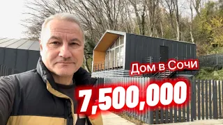 Дом в Сочи за 7,5 млн рублей. Ипотека. Дача у моря в Сочи. Заезжай и живи