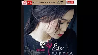 吻别 - 张玮伽 - Zhang Wei Jia