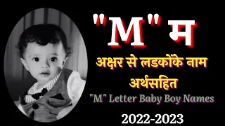 Hindu Baby Boy Names Starting With Letter "M"/म(M)अक्षरसे लडकोंके नए नाम अर्थसहित@poonam_creation