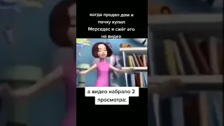 мем #прикол #мем #мемчик #shorts #мемас #смешно #юмор #шутки #tiktok