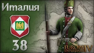 [Europa Universalis IV] На пути к Риму: Италия (Mare Nostrum). №38