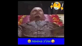 😂 ленина з'їли фашисти бендери 🤪 😂 Lenin was eaten by fascists benders 🤪