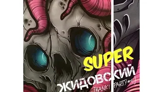 BANKI - Banki Party #5 - Super Жидовский / Ебанутое радиошоу или Оригинальный подкаст=)