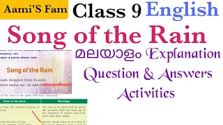 Class 9-English- Unit 3- Song of the Rain- മലയാളം Explanation - Question Answers - Activities