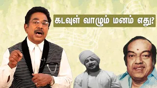 கோயிலுக்கு போயிட்டு வந்து அயோக்கியத்தனம் பண்ணா... Actor rajesh | Paadal Thedal | EP:3