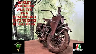 ITALERY HARLEY DAVINSON WLA 750 1:9 scale Model  ,Full build !! Μια δύσκολη κατασκευή που άξιζε !!