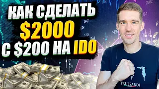 Как забрать иксы с IDO на Bybit