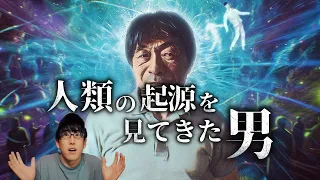 Talk with Tsuruhiko Kiuchi, who has had three near-death experiences!