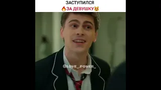 Заступился за девушку 🔥😻 #моибратьяисестра