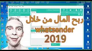 [whatsender] طريقة حصرية ربح المال بواسطة برنامج