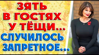 Тёща и зять поняли, что между ними есть особые чувства…