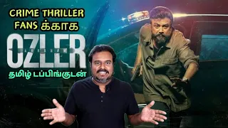 Abraham Ozler Movie Review by Filmi craft Arun | Jayaram | Anaswara Rajan | Midhun Manuel Thomas