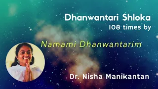 Dhanwantari Shloka - 108 times by Dr Nisha Manikantan