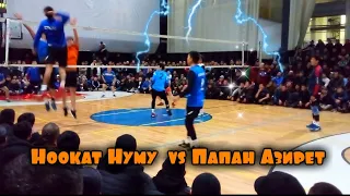 Ноокат Нуму Өмүр vs Папан Азирет, Волейбол Москва || Talant Ak-Bulak.