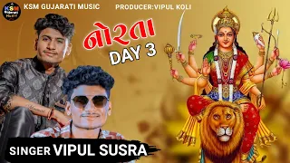 Vipul Susra || Navratri Live Garba 2021|| Navratri Day 3 Live Program Vipul Susra Last night