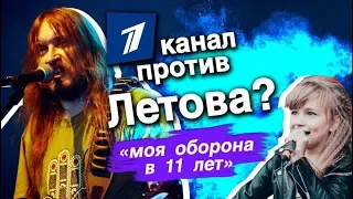 Концерты Гражданской Обороны 2019 / Кавер на ГО на Голос дети не пустили в эфир