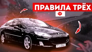 Жесть на Сто или будни Механика #128 Правило Трёх Ф и Пежо 407 снова в гостях.