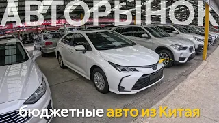 ЯПОНСКИЕ АВТОМОБИЛИ ИЗ КИТАЯ🔥БЮДЖЕТНЫЕ АВТО⁉️ЯПОНЦЫ С ЛЕВЫМ РУЛЕМ ДЕШЕВЛЕ РЫНКА😱RAV4 COROLLA