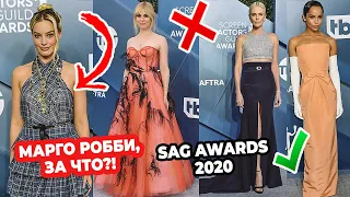 ЛУЧШИЕ И ХУДШИЕ НАРЯДЫ SAG AWARDS 2020 | ДЖЕЙ ЛО, КРАВИЦ,ЭНИСТОН, УИЗЕРСПУН, РОББИ, РЕЙНХАРТ, МЕНДЕС