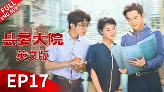 【ENG SUB】[Bright Future] EP17:Lin became the village secretary【Subscribe Us to watch latest ep】