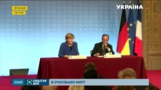 У Парижі завершилася зустріч Порошенка, Путіна, Оланда та Меркель