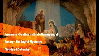 Rosary - Joyful Mysteries in Malayalam (Kontha - Santhoshathinde Rahasyangal)