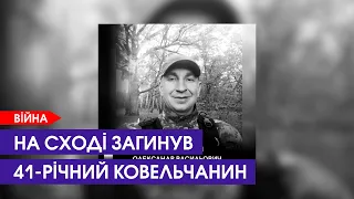 Війна забрала життя Олександра Стольніцького з Ковеля