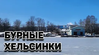 Я побывал в Финляндии...