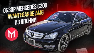 Обзор Mercedes C200 Avantgarde AMG из Японии