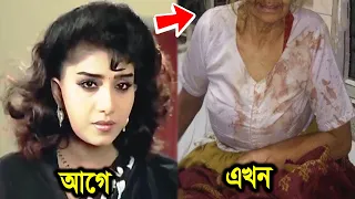 'বেদের মেয়ে জোসনা' সিনেমার সুন্দরী অঞ্জু ঘোষকে দেখলে এখন অনেকে হাসাহাসি করেন! অবাক হবেন! Anju Ghosh