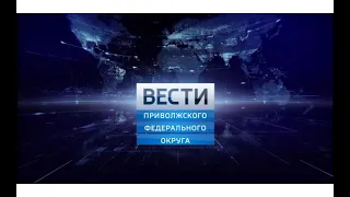 Вести ПФО. Выпуск от 28.02.2020