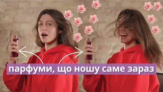 🌸TAG: Весняний шлейф парфманіяка 🌸 від @marinaimbir