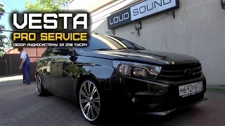 LADA VESTA by PRO SERVICE. The Most Expensive VESTA in the World!