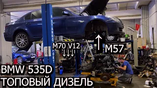 BMW E60 ДИЗЕЛЬ ремонт мотора М57