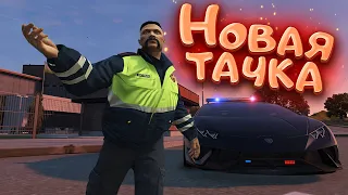 Будни полиции. Новая тачка | МОЙ ДОМ Криминальная Россия | GTA 5 RP RADMIR