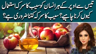 Why should everyone over thirty use apple cider vinegar? | Dr Sahar Chawla