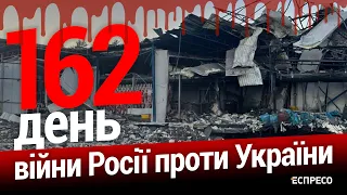 ЗСУ відбивають спроби штурму на Донецькому напрямку. 162 день. Еспресо НАЖИВО