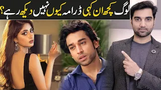 Why People Rejected Kuch Ankahi? Episode 3 Teaser Promo Review - ARY Digital Drama - MR NOMAN ALEEM